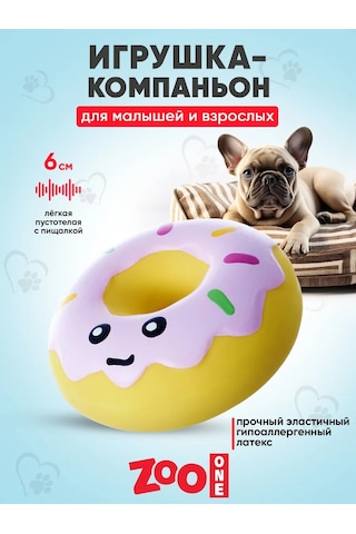 Zooone Köpek Oyuncağı "tatlı - Çikolatalı Donut" 6 Cm, L-464 184388942