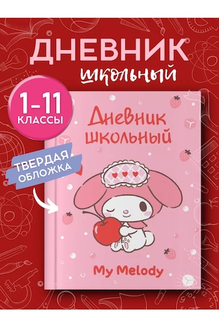 Hello Kitty Mey Melodi 48 Sayfa Çok Amaçlı Okul Günlüğü 229152308 Kırmızı