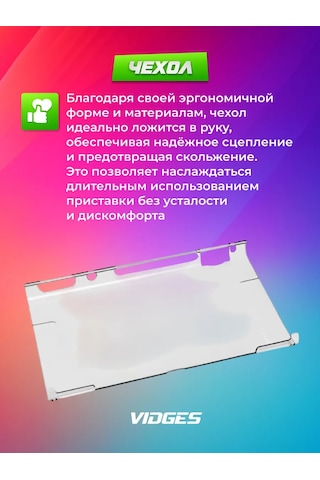 Vıdges Nintendo Switch 2 İçin 3'ü 1 Arada Set 432010034