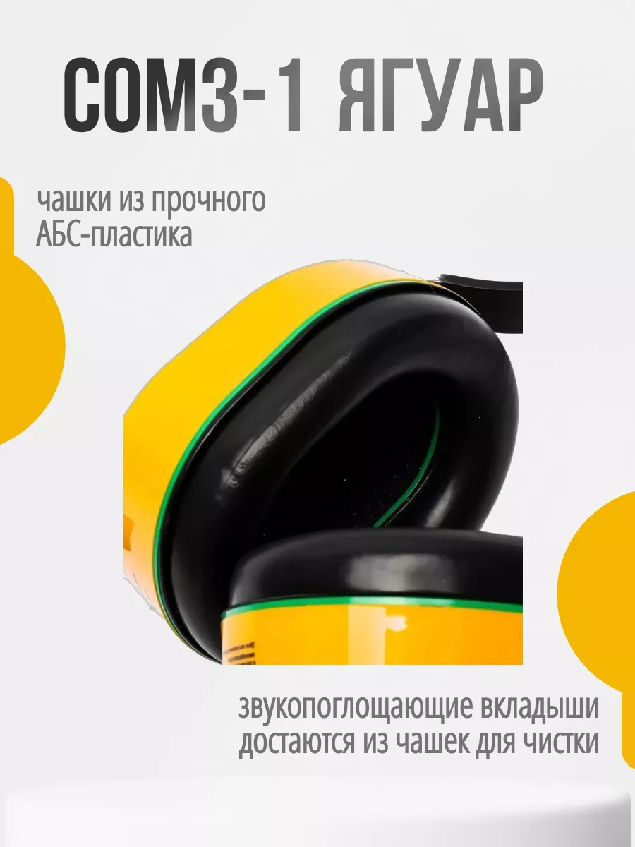 Rosomz Comz-1 Jaguar Gürültü Önleyici Kulaklıklar, 27db 119796652