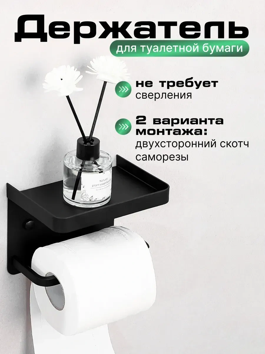 Inhomeka Delmeden Yapışkan Kağıt Rulo Tutucu 438983869 Siyah