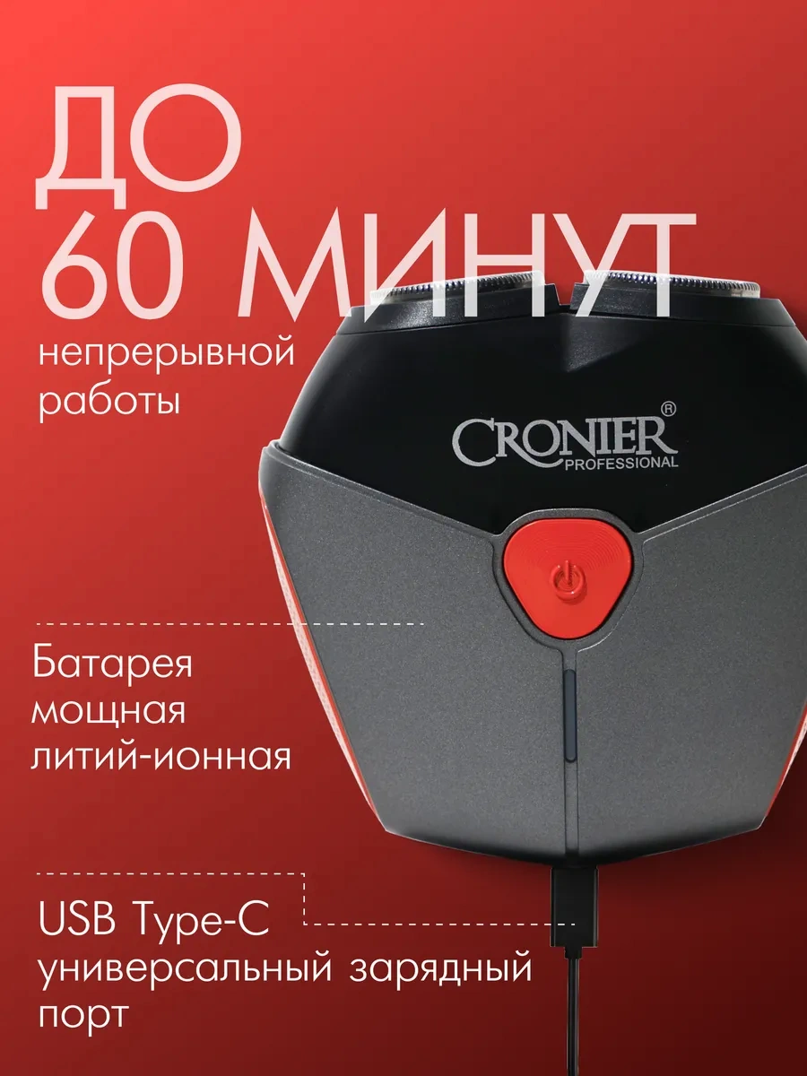 Cronier Kablosuz Kompakt Mini Elektrikli Tıraş Makinesi 211652750 60 Dk