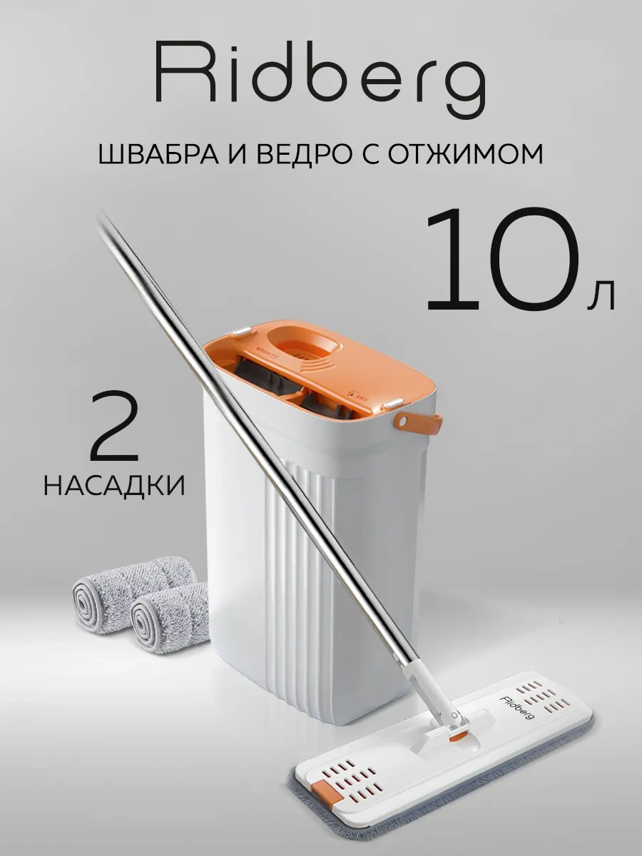 Rıdberg Home Premium 2 Mop Mop Ve Kova 266527522