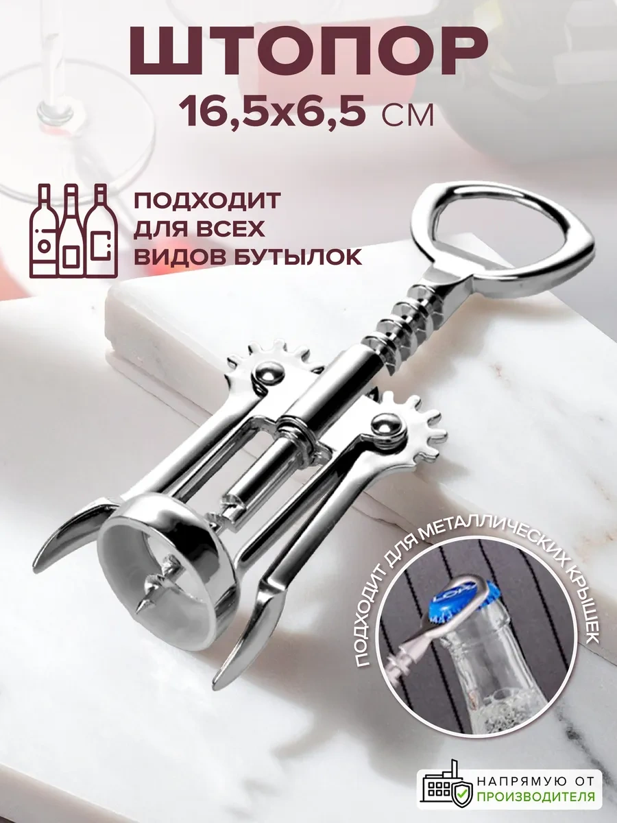 Good Sale Şişeler İçin Mekanik Metal Açacak 11279699 Gri