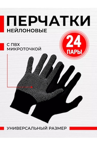 Reblaze Bahçe İçin 24 Çift Naylon Pvc Mikro Nokta İş Eldivenleri. 363296616