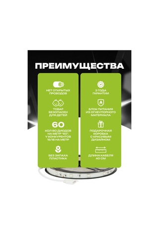 Kumpfort Sıcak Led Şerit 140793377 Sütlü