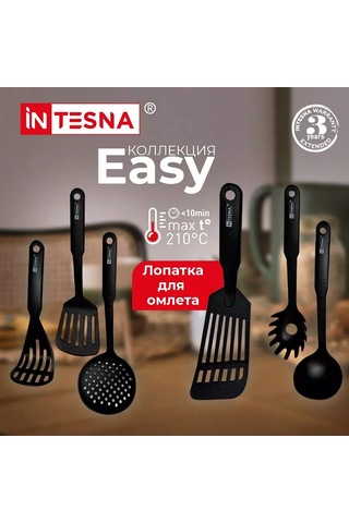 Intesna Tava Ve Omlet Spatulası Easy, 31,5 Cm 260511236 Siyah