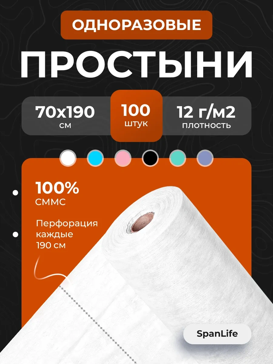 Spanlife Tek Kullanımlık Rulo Bez 304503253