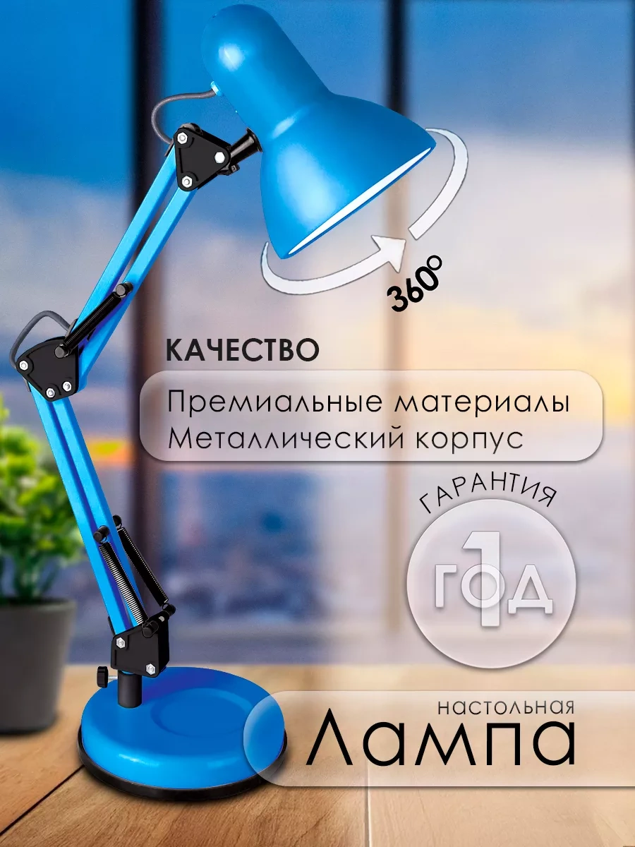 Camelion Manikür Masası Aydınlatmaı, Öğrenci İçin Masa Lambası 8404610 Mavi