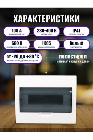 Generica Elektrik Panosu Gömülü Dağıtım Kutusu. 273201472