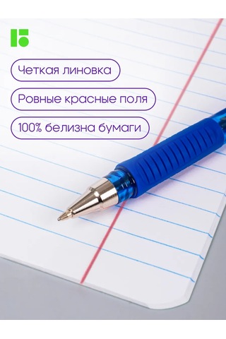 Berlingo Çizgili Defter 18 Yaprak 10'lu 367665410