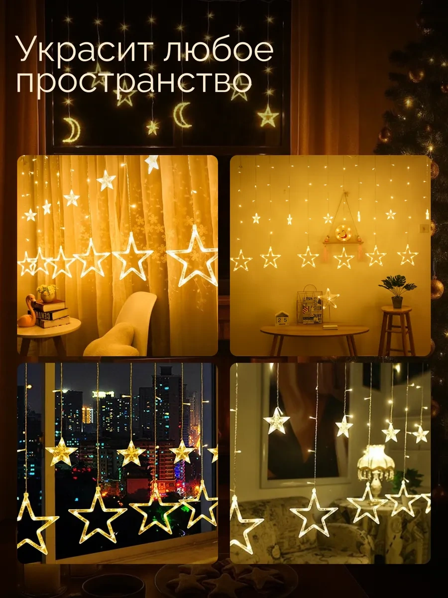 D-light Ramazan İçin Pencere Perdesi Aydınlatma 259142873 Beyaz