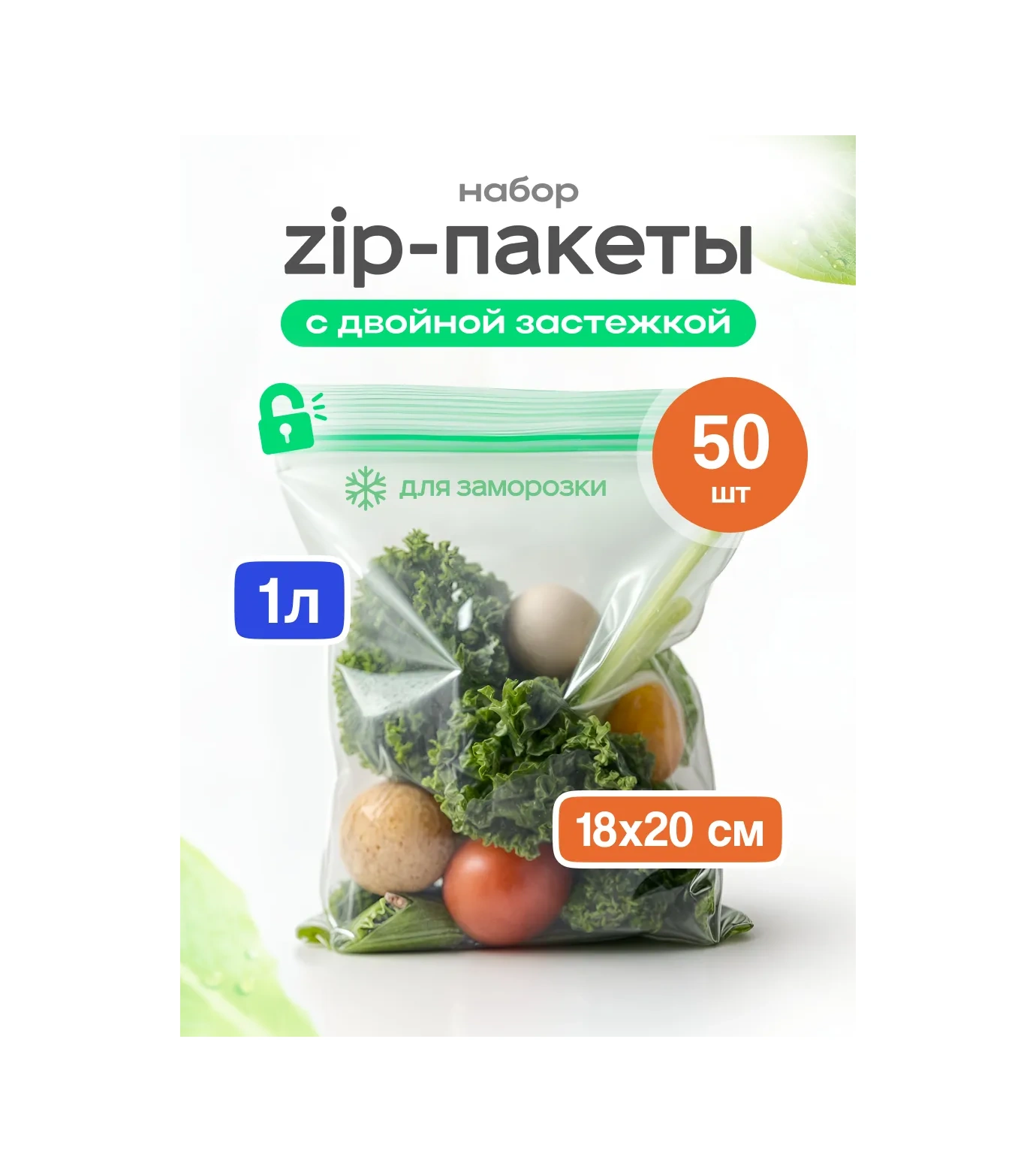 Clear Line Çift Fermuarlı Dondurucu Torbaları, 1l, 50 Adet 137519116