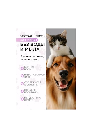 Love Cat Love Dog Kediler Ve Köpekler İçin Kuru Şampuan 231385518