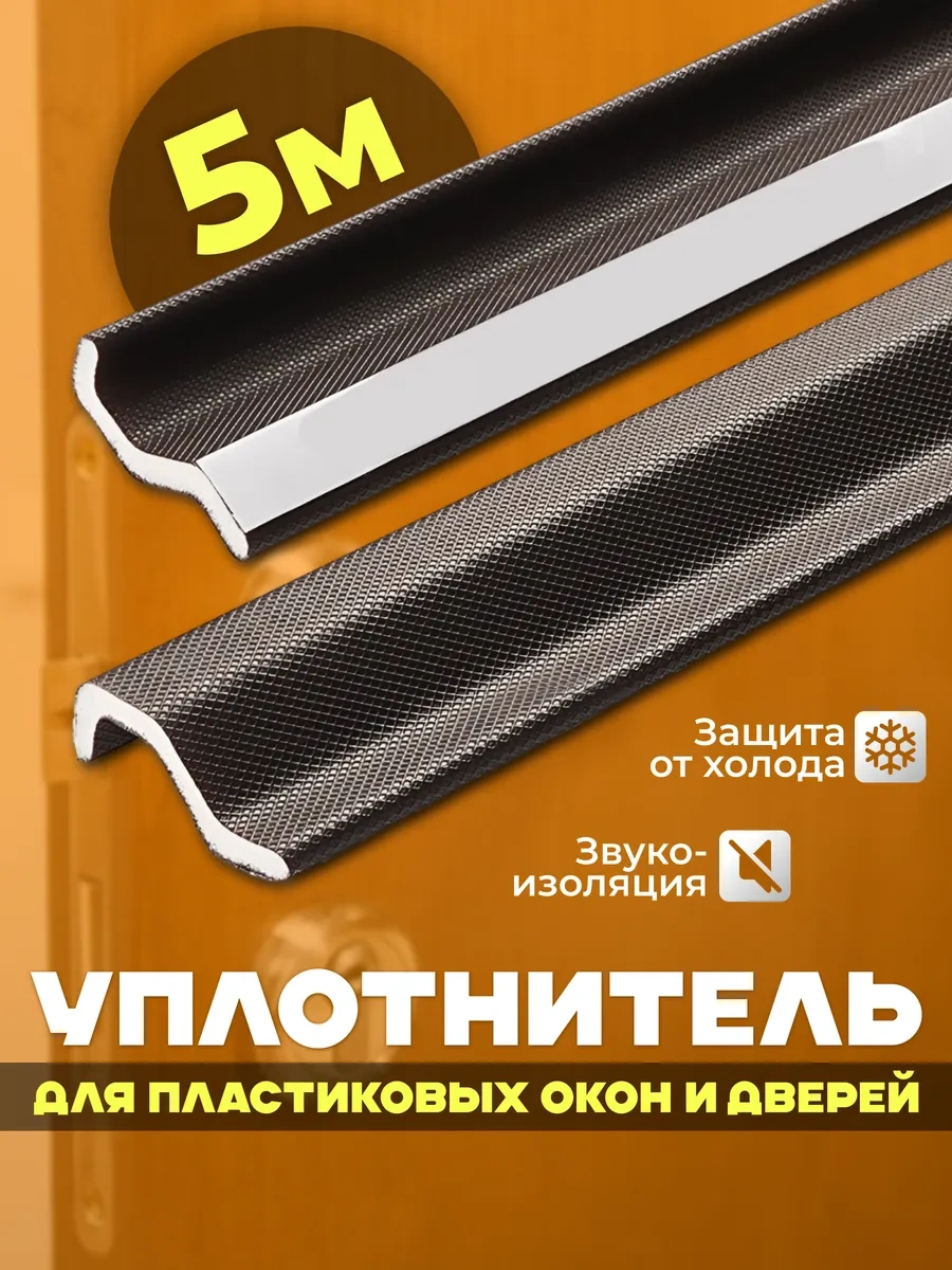 Komfik Kapılar Ve Pencereler İçin Conta 295956677 5