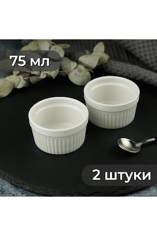 P.l. Proff Cuisine Sosluk Seti Beyaz Porselen 70 Ml 6,8 Cm 2 Parça 276150934 Beyaz