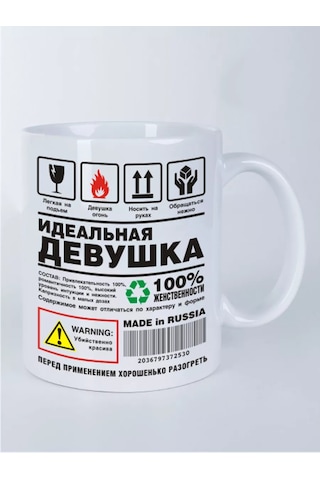 Suvenirs Çay İçin Eğlenceli Kupa 187393035 Beyaz