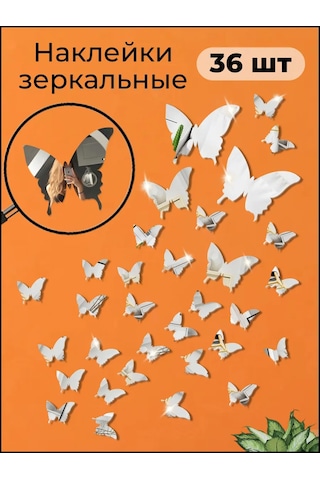 Dommarket Duvar İçin Dekoratif Ayna Çıkartma Kelebekler 36 Adet 218713962 Gri