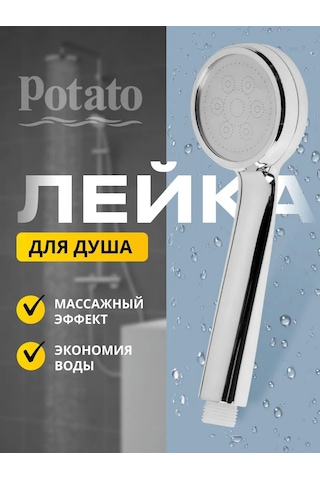 Potato Duş Başlığı Masajlı 158045066 Krom