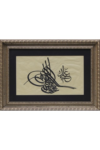 Hüsn-i Hat Tuğra Tablo Sultan Iı. Mahmud Un Tuğrası 64x46 Cm