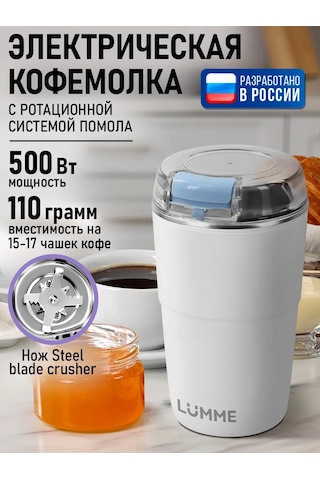 Lumme Çekirdek Kahve İçin Elektrikli Kahve Değirmeni, 500w 344453631 Beyaz