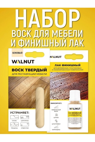 Walnut Mobilya Restorasyonu İçin Balmumu Ve Renksiz Mobilya Cilası Seti 183221705 Bej