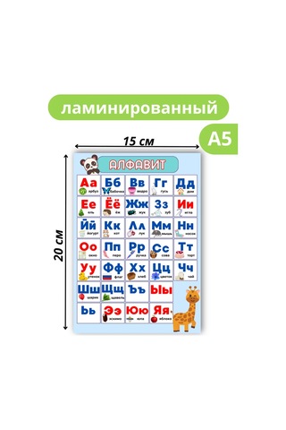 Mıdov Rus Alfabe A5 Poster 1. Sınıf İçin 362647665
