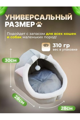 Frommyheart Kediler Ve Köpekler İçin Yumuşak Oyuncaklı Kulübe 160279166