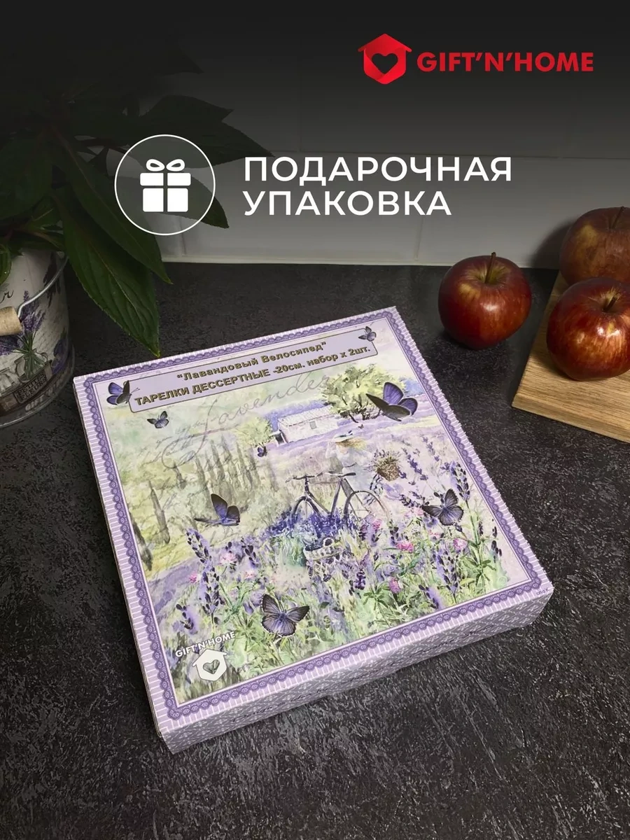 Gift'n'home Göz Alıcı 20 Cm Tabaklı Yemek Takımı Seti 5449878 Leylak