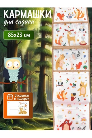 Babysita Anaokulu İçin Dolaplarda Cepler 220045615 Beyaz