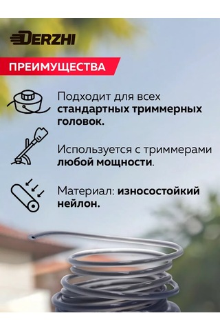 Derzhı Tırpan İpi Yuvarlak 3,0 Mm, 120 Metre 228233161