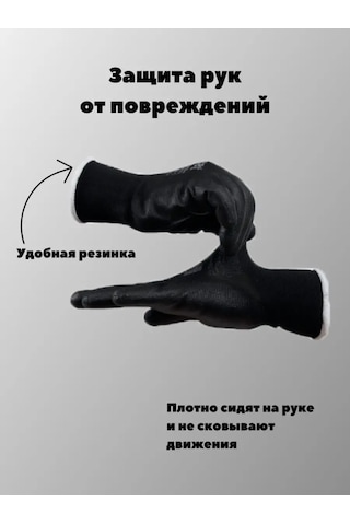 Sapset Avior Black Kaplama İş Eldivenleri 168499497