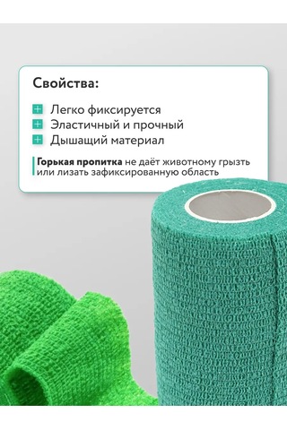 Wikivet Aktif Bitmiş Acı Emdirilmiş Esnek Kendinden Yapışan Sargı Bezi 146225835