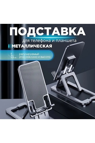 Vkemall Masaüstü Metal Telefon Desteği - Çift Katlı Çevirilebilir Açı - 13 İnç Tablet Uyumlu - Kaymazsız Tabanlı - Gümüş Renk