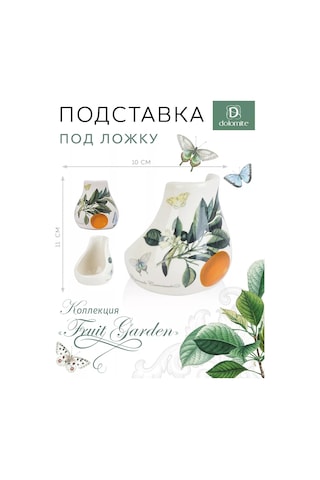 Dolomıte "fruit Garden" Kaşık Altlığı, 10x10 Cm 176048236 Beyaz