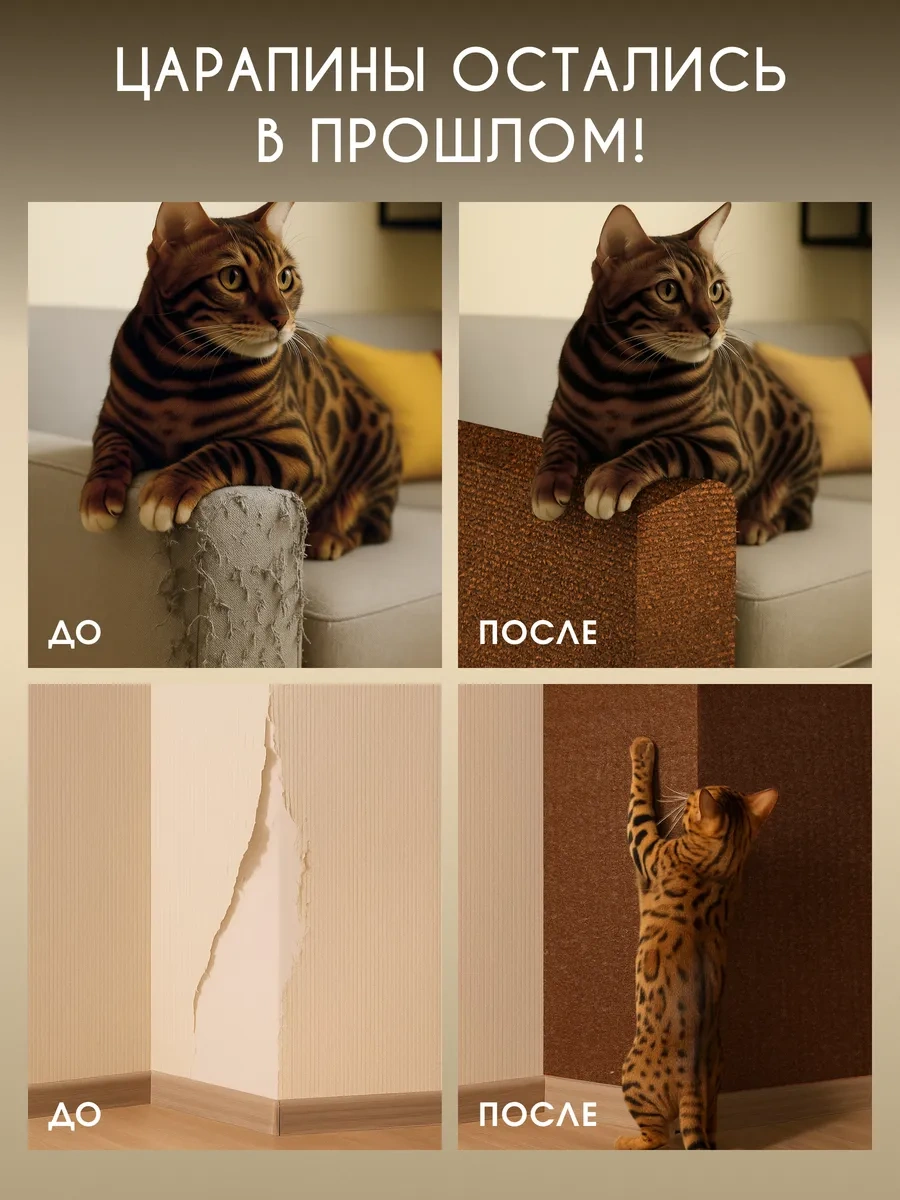 Stern Home Kendinden Yapışkanlı Duvar Tipi 40x100 Cm Kedi Tırnak Tırmalama Tahtası 418677953