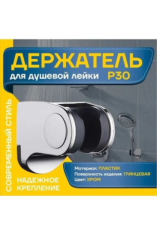 Potato Duş Askı Braketi 159786014 Krom