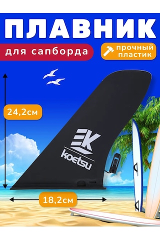 Veter Ok Sıp Bordu Slıde In Koetsu İçin Yüzgeç 413809863