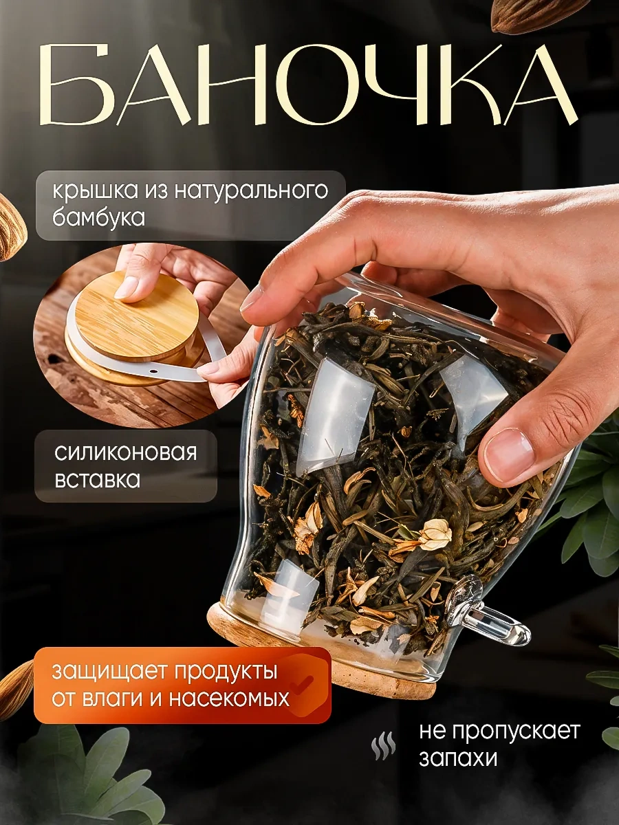 Lumira Dökme Gıda Ürünleri Saklamak İçin Kaşıklı Kavanoz 404128531