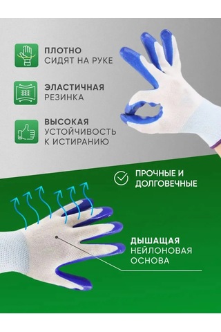 Reblaze Nital Kaplamalı Naylon İş Eldivenleri 366008701