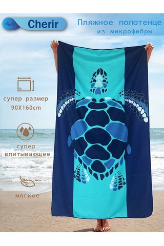 Cherir Mikrofiber Plaj Havlusu 420777459 Turkuaz