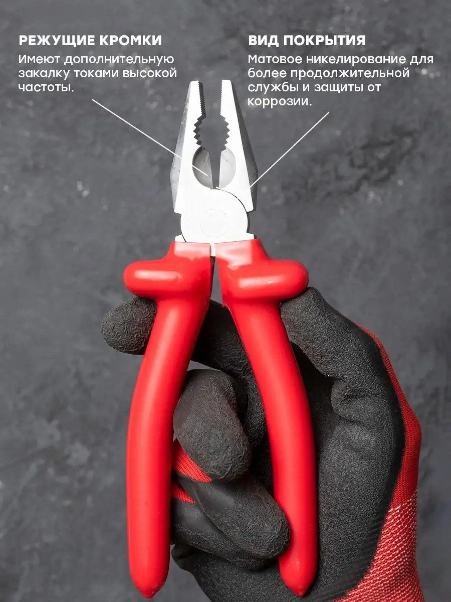 Ekf Elektrikçi Pense Yalıtımlı 200 Mm Master 23704498