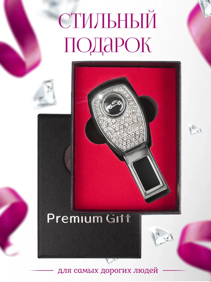 Auto The Sun Taşlı Emniyet Kemeri Contası 311630555