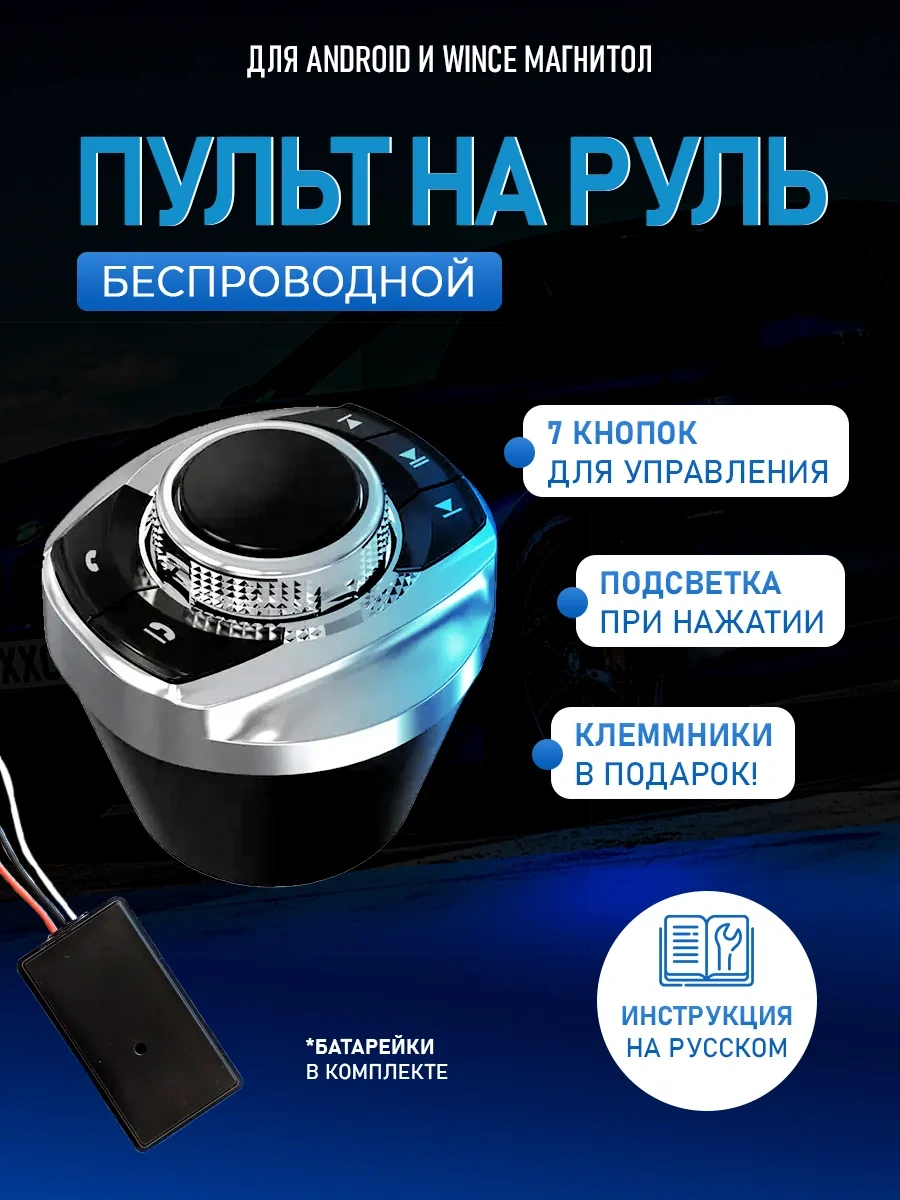 Proauto Direksiyon İçin Kablosuz Kumanda Kartı 240172376