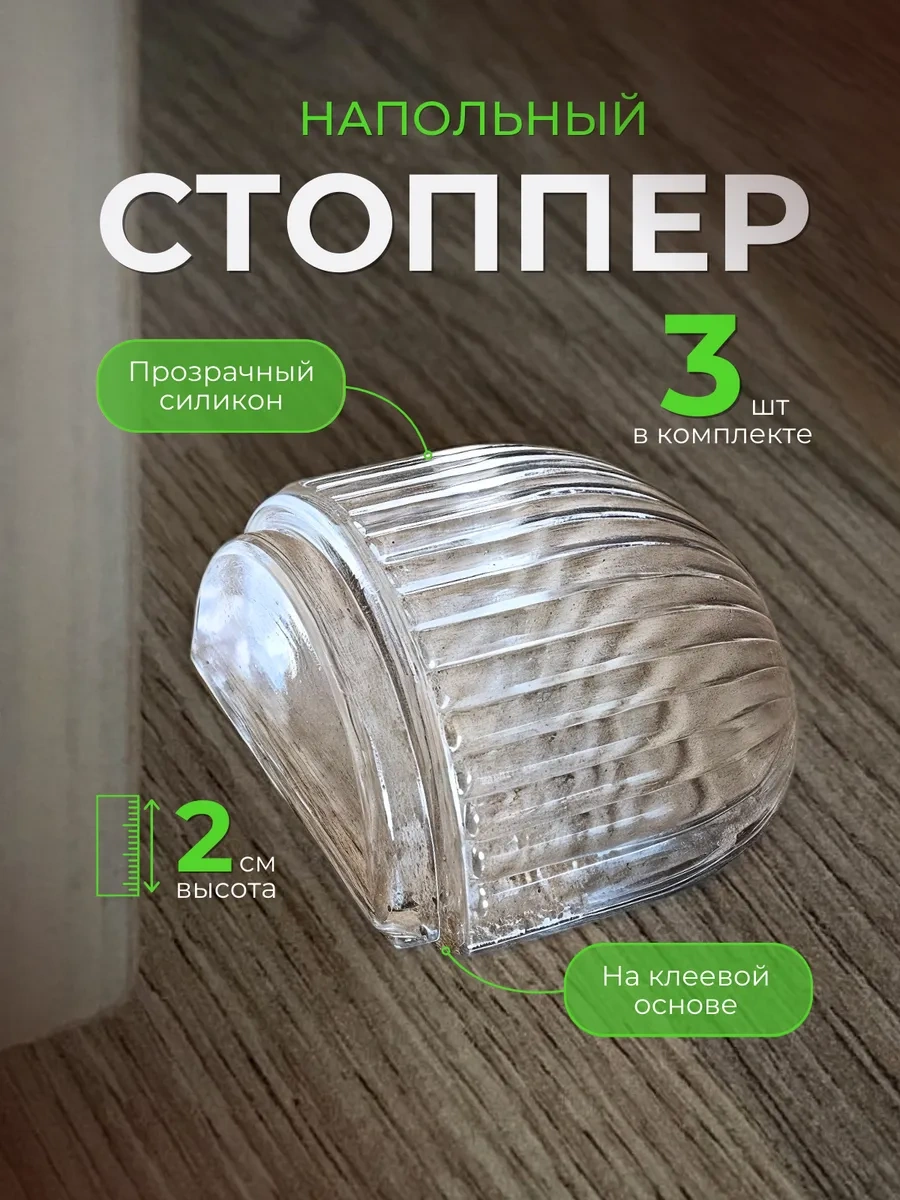 Artlife Zemin Tipi Kapı Sınırlayıcı Silikon 3'lü Set 297988545