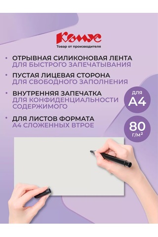 Komus Hediye Kağıtları Posta Zarfları E65, Şerit, 50 Adette 158318111