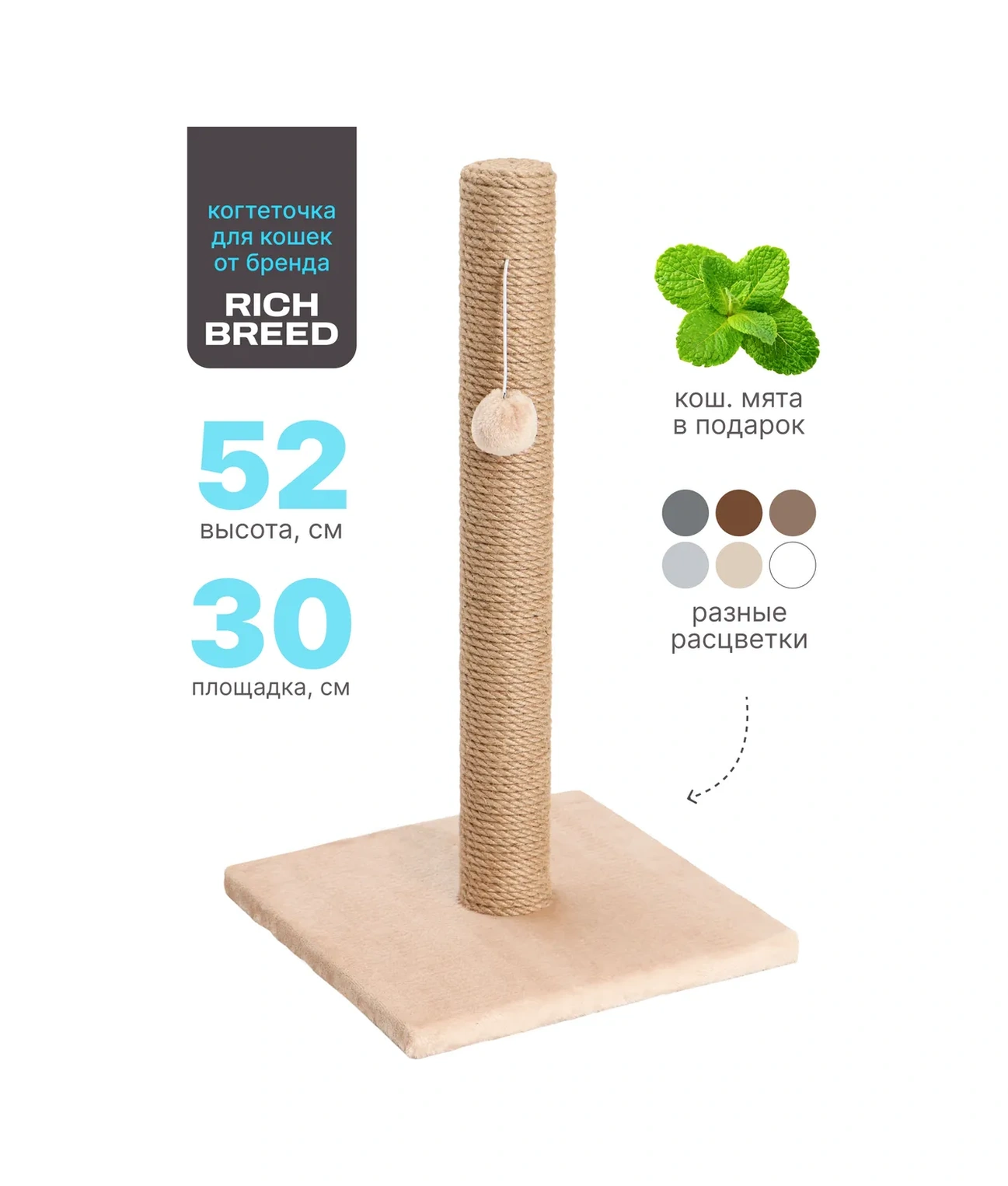 Rıch Breed Kedi İçin Tırmalama Direği Ayaklı Masa 37111383