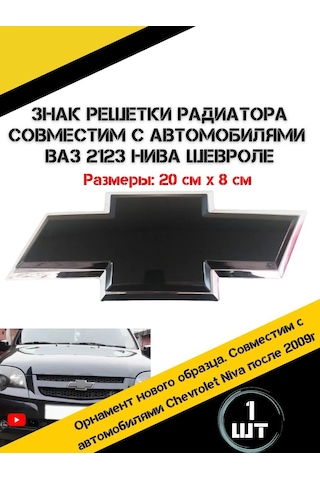 Autorus63 Radyatör Izgarası Lambası 165830504