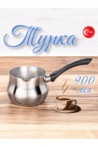 Ivalux Kahve Kaşığı Siyah Sap, 900 Ml 233045128