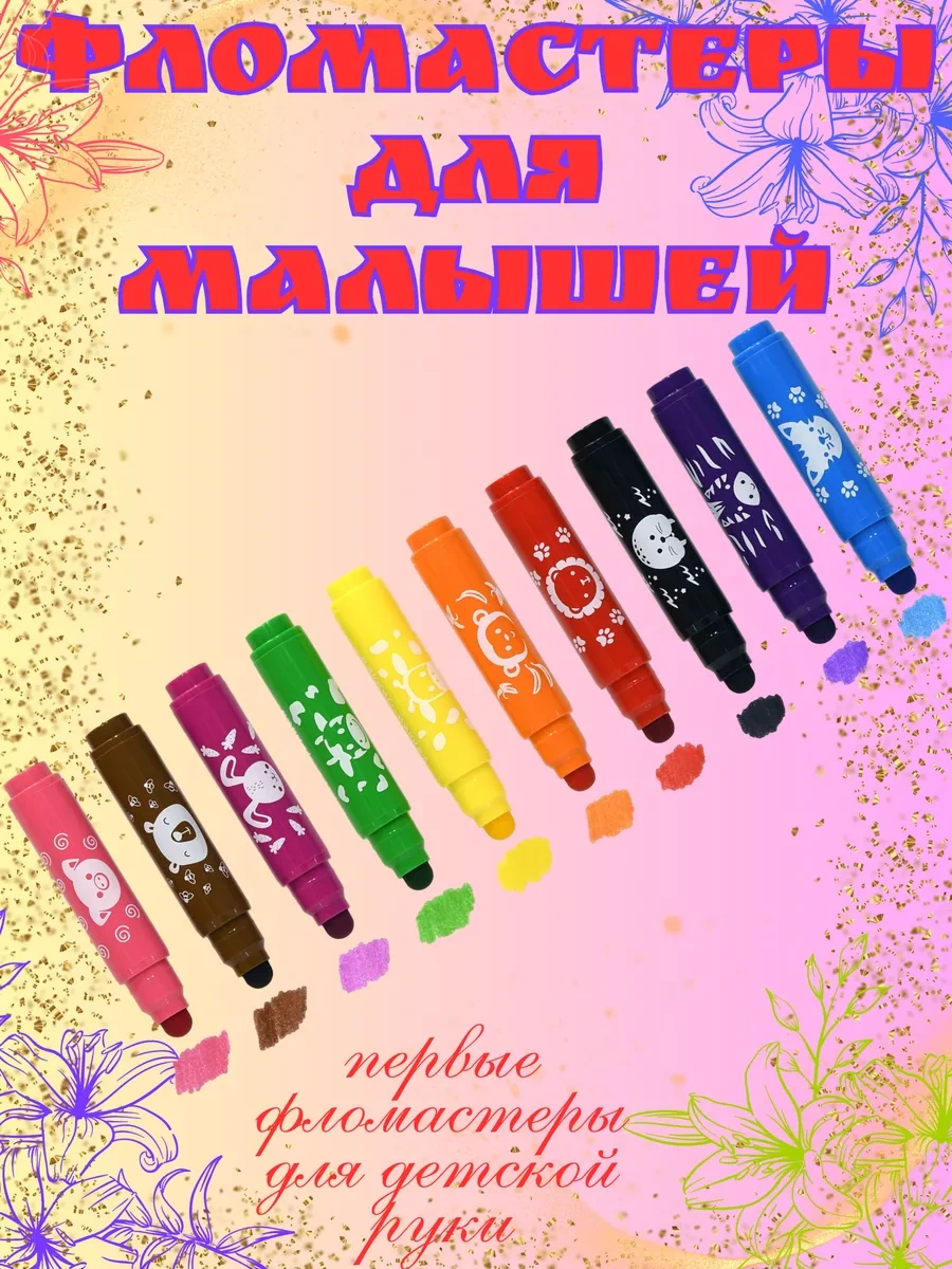 Kalaka-malaka Süper Yıkanabilir Kalın Başlı Çocuklar İçin 10 Renk Pas İfler 203697205